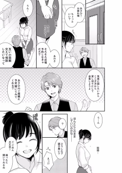 Page 561 of Anata no Otto, Netotte masu. ~Shinya no Esthe de Nurunuru Sounyuu 01-20