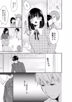 Page 563 of Anata no Otto, Netotte masu. ~Shinya no Esthe de Nurunuru Sounyuu 01-20