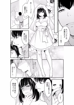 Page 576 of Anata no Otto, Netotte masu. ~Shinya no Esthe de Nurunuru Sounyuu 01-20