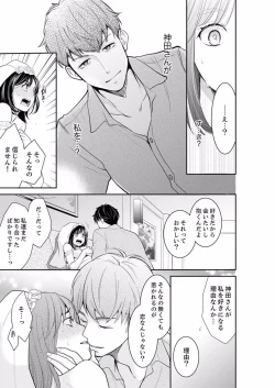 Page 581 of Anata no Otto, Netotte masu. ~Shinya no Esthe de Nurunuru Sounyuu 01-20