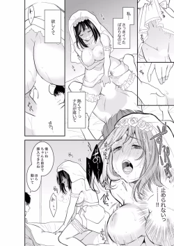 Page 584 of Anata no Otto, Netotte masu. ~Shinya no Esthe de Nurunuru Sounyuu 01-20