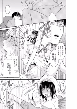 Page 585 of Anata no Otto, Netotte masu. ~Shinya no Esthe de Nurunuru Sounyuu 01-20