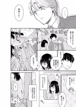 Page 592 of Anata no Otto, Netotte masu. ~Shinya no Esthe de Nurunuru Sounyuu 01-20