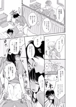 Page 69 of Anata no Otto, Netotte masu. ~Shinya no Esthe de Nurunuru Sounyuu 01-20