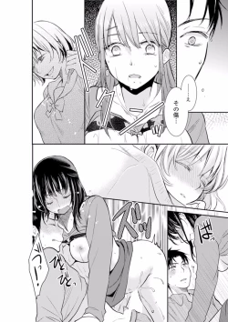 Page 86 of Anata no Otto, Netotte masu. ~Shinya no Esthe de Nurunuru Sounyuu 01-20