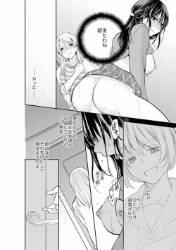 Page 96 of Anata no Otto, Netotte masu. ~Shinya no Esthe de Nurunuru Sounyuu 01-20