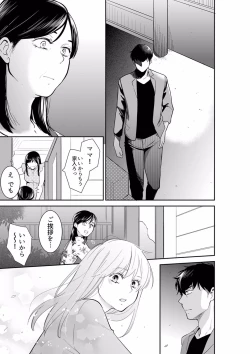 Page 153 of Anata no Otto, Netotte masu. ~Shinya no Esthe de Nurunuru Sounyuu 21-38