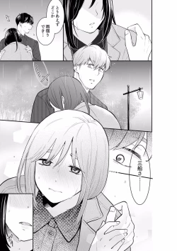 Page 171 of Anata no Otto, Netotte masu. ~Shinya no Esthe de Nurunuru Sounyuu 21-38