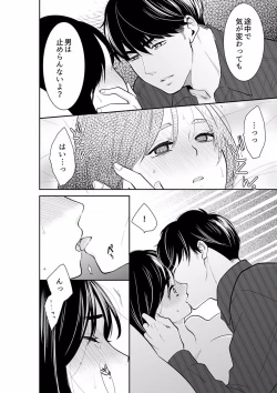 Page 174 of Anata no Otto, Netotte masu. ~Shinya no Esthe de Nurunuru Sounyuu 21-38