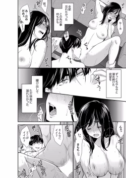 Page 196 of Anata no Otto, Netotte masu. ~Shinya no Esthe de Nurunuru Sounyuu 21-38