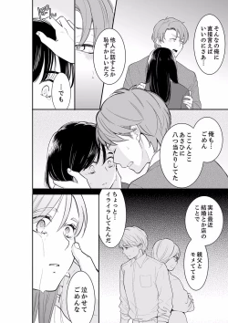 Page 214 of Anata no Otto, Netotte masu. ~Shinya no Esthe de Nurunuru Sounyuu 21-38