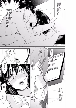 Page 263 of Anata no Otto, Netotte masu. ~Shinya no Esthe de Nurunuru Sounyuu 21-38