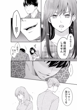 Page 274 of Anata no Otto, Netotte masu. ~Shinya no Esthe de Nurunuru Sounyuu 21-38