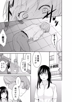 Page 281 of Anata no Otto, Netotte masu. ~Shinya no Esthe de Nurunuru Sounyuu 21-38