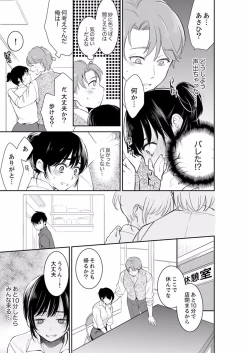 Page 33 of Anata no Otto, Netotte masu. ~Shinya no Esthe de Nurunuru Sounyuu 21-38