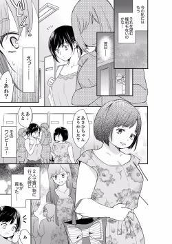 Page 355 of Anata no Otto, Netotte masu. ~Shinya no Esthe de Nurunuru Sounyuu 21-38