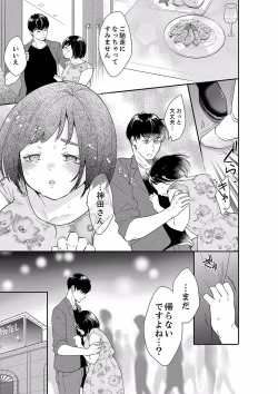 Page 365 of Anata no Otto, Netotte masu. ~Shinya no Esthe de Nurunuru Sounyuu 21-38