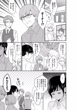 Page 371 of Anata no Otto, Netotte masu. ~Shinya no Esthe de Nurunuru Sounyuu 21-38