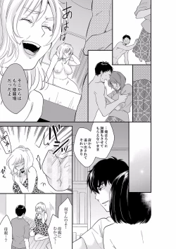 Page 455 of Anata no Otto, Netotte masu. ~Shinya no Esthe de Nurunuru Sounyuu 21-38