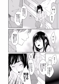 Page 496 of Anata no Otto, Netotte masu. ~Shinya no Esthe de Nurunuru Sounyuu 21-38