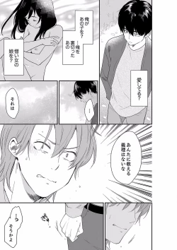 Page 519 of Anata no Otto, Netotte masu. ~Shinya no Esthe de Nurunuru Sounyuu 21-38