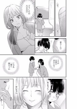 Page 531 of Anata no Otto, Netotte masu. ~Shinya no Esthe de Nurunuru Sounyuu 21-38