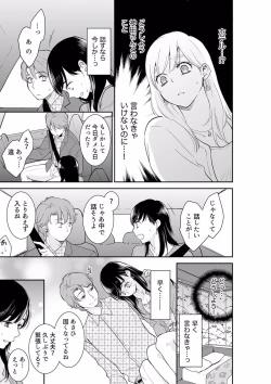 Page 63 of Anata no Otto, Netotte masu. ~Shinya no Esthe de Nurunuru Sounyuu 21-38