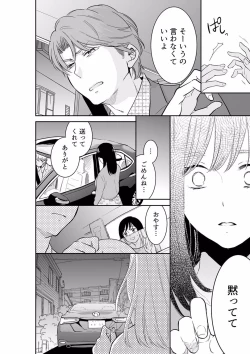 Page 70 of Anata no Otto, Netotte masu. ~Shinya no Esthe de Nurunuru Sounyuu 21-38