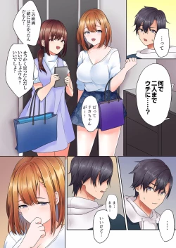 Page 113 of Katei Kyoushi no Yuuwaku Sex "Gomu... Nakunaru made Tsukaou ne"