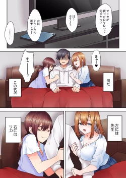 Page 114 of Katei Kyoushi no Yuuwaku Sex "Gomu... Nakunaru made Tsukaou ne"