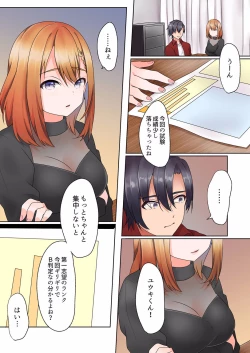 Page 128 of Katei Kyoushi no Yuuwaku Sex "Gomu... Nakunaru made Tsukaou ne"