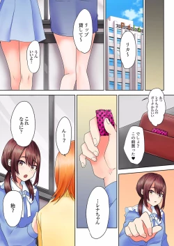 Page 133 of Katei Kyoushi no Yuuwaku Sex "Gomu... Nakunaru made Tsukaou ne"