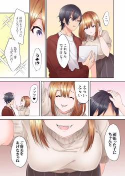 Page 13 of Katei Kyoushi no Yuuwaku Sex "Gomu... Nakunaru made Tsukaou ne"