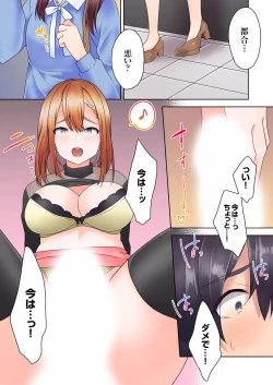 Page 143 of Katei Kyoushi no Yuuwaku Sex "Gomu... Nakunaru made Tsukaou ne"