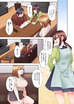 Page 20 of Katei Kyoushi no Yuuwaku Sex "Gomu... Nakunaru made Tsukaou ne"