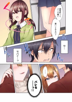 Page 33 of Katei Kyoushi no Yuuwaku Sex "Gomu... Nakunaru made Tsukaou ne"