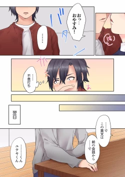 Page 49 of Katei Kyoushi no Yuuwaku Sex "Gomu... Nakunaru made Tsukaou ne"