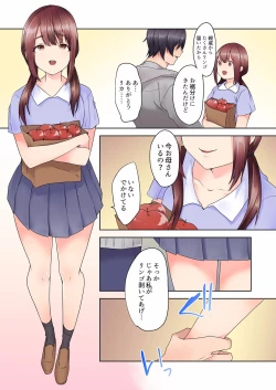Page 55 of Katei Kyoushi no Yuuwaku Sex "Gomu... Nakunaru made Tsukaou ne"