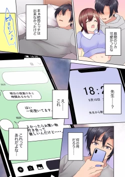 Page 70 of Katei Kyoushi no Yuuwaku Sex "Gomu... Nakunaru made Tsukaou ne"