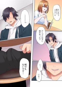 Page 83 of Katei Kyoushi no Yuuwaku Sex "Gomu... Nakunaru made Tsukaou ne"