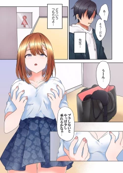 Page 95 of Katei Kyoushi no Yuuwaku Sex "Gomu... Nakunaru made Tsukaou ne"
