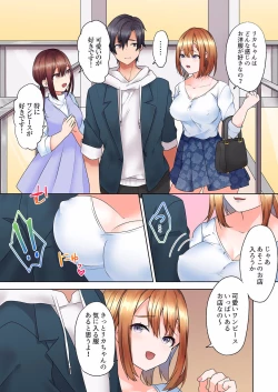 Page 97 of Katei Kyoushi no Yuuwaku Sex "Gomu... Nakunaru made Tsukaou ne"