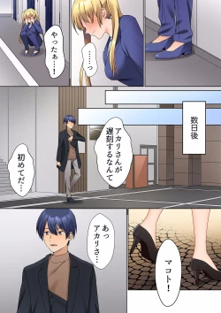 Page 135 of Mukuchi na Kanojo no Seikantai ~Koe wa Dasanai kedo Karada wa Shoujiki da ne, Zubunure da yo 01-09