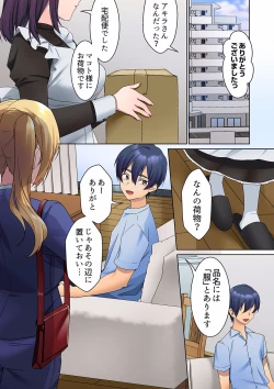 Page 63 of Mukuchi na Kanojo no Seikantai ~Koe wa Dasanai kedo Karada wa Shoujiki da ne, Zubunure da yo 01-09