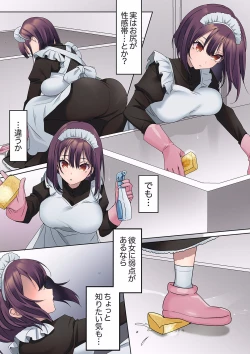 Page 73 of Mukuchi na Kanojo no Seikantai ~Koe wa Dasanai kedo Karada wa Shoujiki da ne, Zubunure da yo 01-09