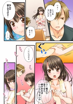 Page 10 of Osananajimi  ni Ikasareru Nante...! Doukyo Shonichi ni Kenka Ecchi 01-20