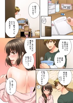 Page 187 of Osananajimi  ni Ikasareru Nante...! Doukyo Shonichi ni Kenka Ecchi 01-20