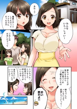 Page 212 of Osananajimi  ni Ikasareru Nante...! Doukyo Shonichi ni Kenka Ecchi 01-20