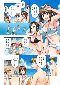 Page 213 of Osananajimi  ni Ikasareru Nante...! Doukyo Shonichi ni Kenka Ecchi 01-20