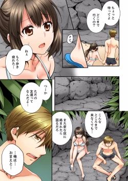 Page 216 of Osananajimi  ni Ikasareru Nante...! Doukyo Shonichi ni Kenka Ecchi 01-20